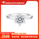 魔麗卡 Mooleeca經(jīng)典扭臂愛(ài)心爪鉑金1ct培育鉆石女戒1克拉D-E/VS  NGTC證書(shū) 14號(hào)
