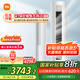 小米（MI）米家 3匹 新一級能效 巨省電 變頻冷暖  立式空調(diào)柜機(jī)KFR-72LW/N1A1【國家補(bǔ)貼20%】