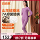 宜而爽【山羊絨蠶絲加厚】保暖內(nèi)衣套裝女士7A抑菌防螨