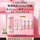 蘭蔻大粉水400ml爽膚水補水保濕水潤滋潤護(hù)膚品套裝七夕禮物送女友