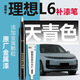 富士之彩理想L6補(bǔ)漆筆小象灰黑色綠色汽車用品理想l6煥新配件大全車漆修復(fù) 【天青色】補(bǔ)漆筆+劃痕蠟+磨砂紙 理想L6專用