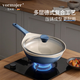 Vormajer德國范米琦天然陶土無(wú)油煙家用炒鍋燃氣電磁爐通用不粘鍋 天藍陶土不粘鍋+導熱板 30cm
