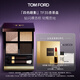 TOM FORD全新四色TF眼影盤(pán)35杏茶盤(pán)細(xì)閃9g 化妝品生日禮物女
