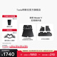 特斯拉（Tesla）官方 煥新Model Y專車專用原廠定制 配件防護套裝 全包圍TPE腳墊 2件套（含后備箱地墊）