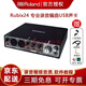 Roland羅蘭聲卡Rubix22音頻接口Rubix24外置電腦USB錄音聲卡耳機配音編曲專業(yè)直播設備后期混音視頻會議 Rubix24