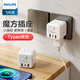 飛利浦（PHILIPS）魔方插座轉換器USB轉換插座充電插排接線(xiàn)板接線(xiàn)板多功能家用排插拔Typec快充方型插頭轉換器一轉多 【白色】4插位+2A1C丨總控開(kāi)關(guān)