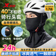 特步（XTEP）騎行防曬面罩摩托車冰絲防蚊頭套頭盔防風(fēng)夏季冰絲頭巾圍脖遮陽(yáng)