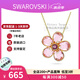 施華洛世奇（SWAROVSKI） FLORERE 花朵造型項(xiàng)鏈 毛衣鏈 生日禮物 紀(jì)念日520禮物送女友 粉紅色 5657875