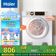 海爾（Haier）烘干機(jī)家用 7公斤直排小型干衣機(jī)烘衣機(jī) 除菌除螨除潮 速烘節(jié)能 衣干即停 EGDZE7F 家電國家補(bǔ)貼