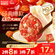思念手打天下番茄牛肉水餃600g30只 速凍餃子早餐食品蒸餃煎餃