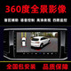 適用豐田亞洲龍360全景影像鋒漢蘭達(dá)RAV4皇冠四路監(jiān)控原車屏升級(jí) 64G360全景導(dǎo)航一體機(jī)