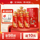 迎賓 貴州迎賓酒 53度 醬香型白酒 酒水整箱 酒類(lèi)名酒 500ml 6瓶 醬香30