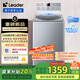 統帥（Leader）波輪洗衣機全自動 海爾智家出品 懶人囤洗優(yōu)選 12KG大容量 直驅快凈 家電國家補貼XQBL120-BZ656