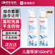 維德（WELLDAY）兒童生理鹽水洗鼻器海鹽水鼻腔噴霧鼻竇炎噴劑鼻塞清洗器100ml*2