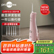 博皓（prooral）手持立式?jīng)_牙器 水牙線潔牙器大水箱牙齒清潔器智能屏顯 5025Plus黛粉 【洗牙器沖洗器】
