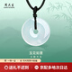 周大生玉髓平安扣玉見(jiàn)如意項(xiàng)鏈送女友老婆節(jié)日紀(jì)念日生送媽媽禮物 平安扣項(xiàng)鏈【白色】