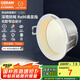 歐司朗（OSRAM）led筒燈嵌入式深杯客廳過道燈具吊頂防眩筒燈4W4000K暖白開孔75mm