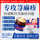 ASHK醫(yī)用退熱凝膠蕁麻疹專用膏皮膚過敏癢身體癢斷風團紅斑急慢性膏藥