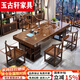 玉古軒2025新款實木大板茶桌一整套辦公室桌椅組合茶臺茶桌加厚泡茶幾 加厚款雕刻茶桌1圍椅4月牙 1.6米花開富貴茶桌