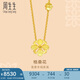 周生生足金格?；ㄌ籽b項鏈女 結(jié)婚三金86940N計價45厘米8.9克