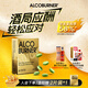 AlcoBurner燃酒靈解酒護(hù)肝小金盒 快速解烈酒藥防宿醉酒前醒酒神器酒局必備 6片/盒*1