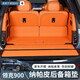 華飾適用領(lǐng)克900后備箱墊全包圍尾箱墊防護內(nèi)飾汽車用品改裝配件25款 【全包圍-赤霞橘】7件套 25款領(lǐng)克900