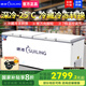 穗凌（SUILING）【國(guó)家補(bǔ)貼】冰柜500升以上大容量商用冰柜臥式單溫冷藏冷凍轉(zhuǎn)換柜大型深冷速凍柜海鮮柜茶葉柜 【低溫-25℃】728升長(zhǎng)2.09米丨單溫可轉(zhuǎn)換
