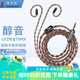 線(xiàn)藝匠mmcx耳機(jī)線(xiàn)適于森海塞爾IE300 IE200 IE600 IE900平衡線(xiàn)TYPE4結(jié)構(gòu)416芯耳機(jī)4.4平衡耳機(jī)升級(jí)線(xiàn) 3.5mm直頭（手機(jī)*電腦適用插頭） 森海塞爾IE200/IE300