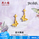 周六福（ZLF） 黃金耳釘女款5G足金蝴蝶蜂巢耳墜爆閃夢幻森林系列 計價T 一對-2.50g