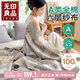 無印良品A類100%純棉六層紗布毛巾被空調(diào)毛毯被子蓋毯午睡毯 200*230cm