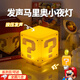 馬里奧小夜燈問(wèn)號燈裝飾氛圍燈方塊電競房必備小擺件設超級瑪麗燈 馬里奧問(wèn)號燈