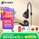 森海塞爾有線(xiàn)耳機IE300 IE200入耳式便攜旗艦級單動(dòng)圈高保真HIFI音樂(lè )監聽(tīng)耳塞耳掛可拆MMCX線(xiàn)開(kāi)學(xué)季禮物 IE300【進(jìn)階高保真HIFI耳機】