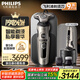 飛利浦【整機(jī)進(jìn)口】剃須刀電動9系旋轉(zhuǎn)式刮胡刀電動胡須刀剃胡刀生日禮物送男士/男生實(shí)用 【商場同款】整機(jī)進(jìn)口｜自帶清潔倉｜SP9883