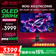 華碩（ASUS）ROG 絕神 OLED XG27ACDMS 26.5英寸 2K 280Hz 電競(jìng)顯示器 HDR400 0.03ms響應(yīng) 真10bit  HDMI2.1