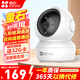 螢石家用攝像頭 H6C室內無(wú)線(xiàn)WiFi遠程監控 螢石云智能語(yǔ)音對講監控器 爆款·1080P高清+智能追蹤 標配（送32g）