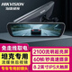 ?？低曁箍藢?zhuān)車(chē)專(zhuān)用流媒體后視鏡行車(chē)記錄儀M5替換原鏡免走線(xiàn)高清夜視