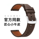 適用華為手表表帶真皮GT5/GT4/GT3/watch4/3PRO/buds運(yùn)動(dòng)真皮表帶 深棕【甄選真皮 華為同款】 【接口寬度】22mm