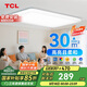 TCL客廳燈LED吸頂燈現(xiàn)代簡約客廳臥室中山燈飾燈具 白玉108W包安裝