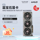 藍(lán)寶石（Sapphire）AMD RADEON RX 7900 XTX/9070/XT 系列 deepseek AI人工智能渲染 黑神話悟空臺式機(jī)電競游戲顯卡 RX 9070 XT 16G 合金脈動