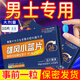 【一粒硬】配男性偉g科用藥搭愛地妥諾達(dá)非昂偉達(dá)鹽酸司美那非片 1盒【一粒硬貨】京營旗艦方官偉g 早泄射精快硬度持久片增強(qiáng)神器