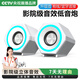 SADAV-138電腦音響臺式家用小型迷你音箱有線桌面筆記本手機通用藍牙低音炮高音質(zhì)大音量喇叭