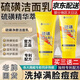 胖東來(lái)硫磺洗面奶控油凈螨蟲(chóng)除油痘痘閉口粉刺毛孔堵塞深層清潔潔面乳 硫磺洗面奶2支裝【買三送二】
