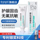 完好如初牙膏護(hù)齦去黃去漬美白再生硅regesi抗敏修復(fù)牙釉質(zhì)牙周專用不含氟 護(hù)齦健齒*1【滿額送好禮】