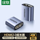綠聯(lián)HDMI延長器轉(zhuǎn)接頭 母對母高清連接頭2.0版 HDMI線對接頭直通頭串聯(lián)延長線 鋁殼45439