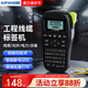 碩方LP5125B線纜標(biāo)簽機(jī)手持標(biāo)簽打印機(jī)家用便攜式打印機(jī)價(jià)簽標(biāo)簽機(jī)打印姓名