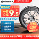 德國馬牌（Continental）輪胎全新【包安裝】安全舒適 高性能操控 UC6 SUV 235/50R19 99V 奔馳GLK UltraContact UC6 SUV