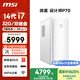 微星 設計師P70辦公臺式電腦（14代i7-14790F 32G 1T+2T 2G獨顯）國家補貼20% 商用家用全套整機單主機