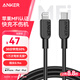 ANKER安克【MFi認證】蘋果充電線適用iPhoneXsMax/XR/11/12/13/14 type-c轉Lightning快充數據線 0.9m黑