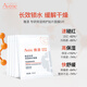 雅漾 （Avene）專研保濕修護(hù)貼片面膜5片 舒緩泛紅 水潤(rùn)保濕 護(hù)膚禮物