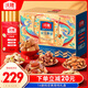 沃隆純堅(jiān)果禮盒14袋2400g金玉滿堂高檔大分量干果節(jié)日禮盒